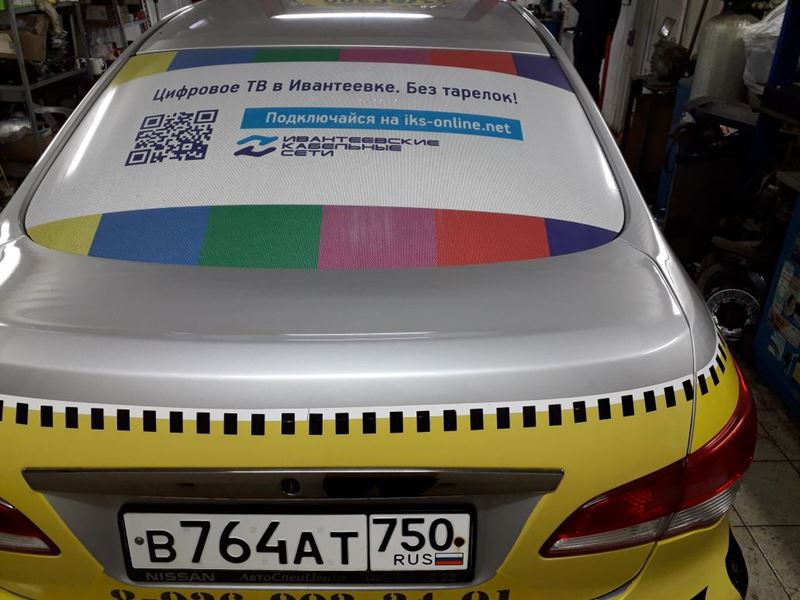 Реклама кабельного тв на такси Ивантеевки
