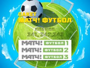 Paket Match Futbol 1