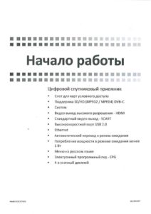 Instrukicja resiver SKYMASTER HD XC2 03 pdf