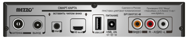 Ресивер для цифрового телевидения MEZZO DVB-C SP1505C-M