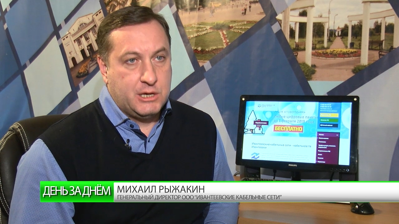 Директор кабельного ТВ Ивантеевки