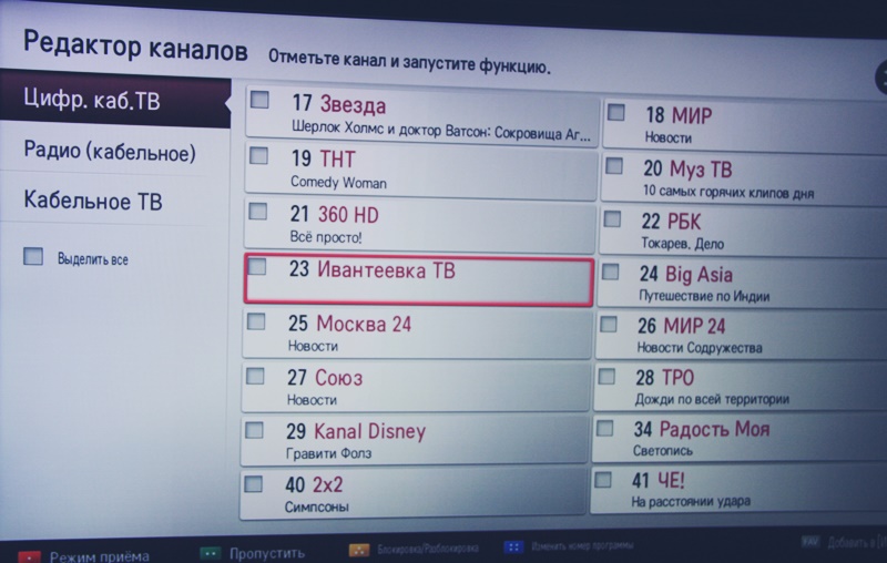 Ивантеевка 24 в цифровом тв