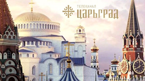Канал Царьград