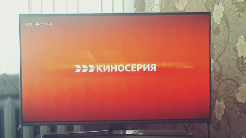 Канал Киносерия