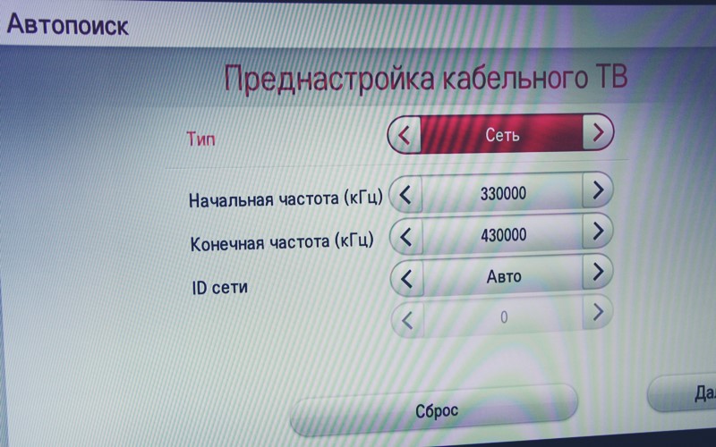 Настройка каналов цифрового тв