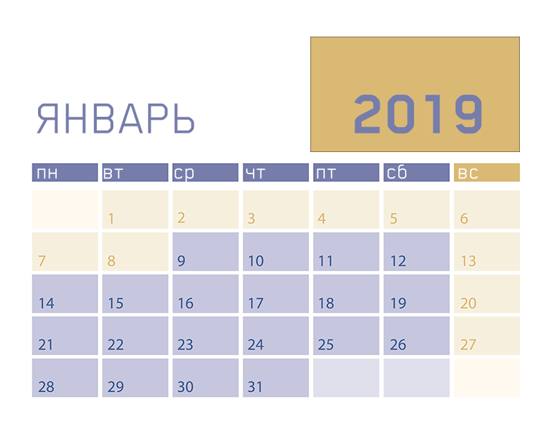 Новогодние праздники 2019