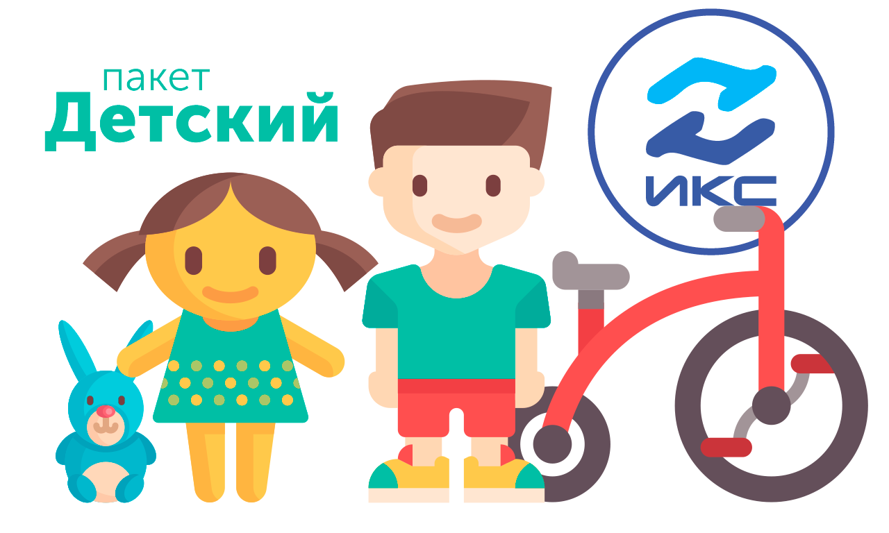 пакет детский пакет детский
